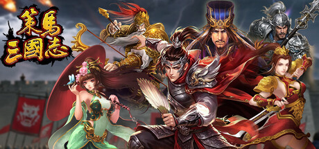 THREE KINGDOMS RIDE TO CONQUEST Cover